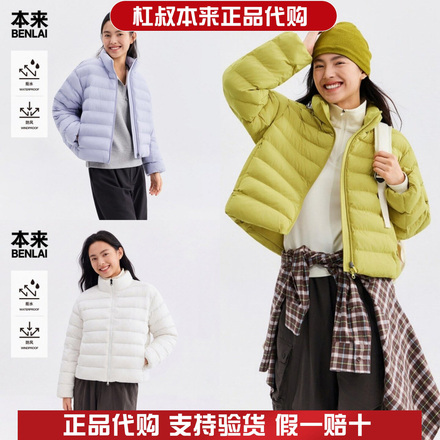 本来国内正品代购BNM160033冬季女士防泼水短款宽松立领棉服外套