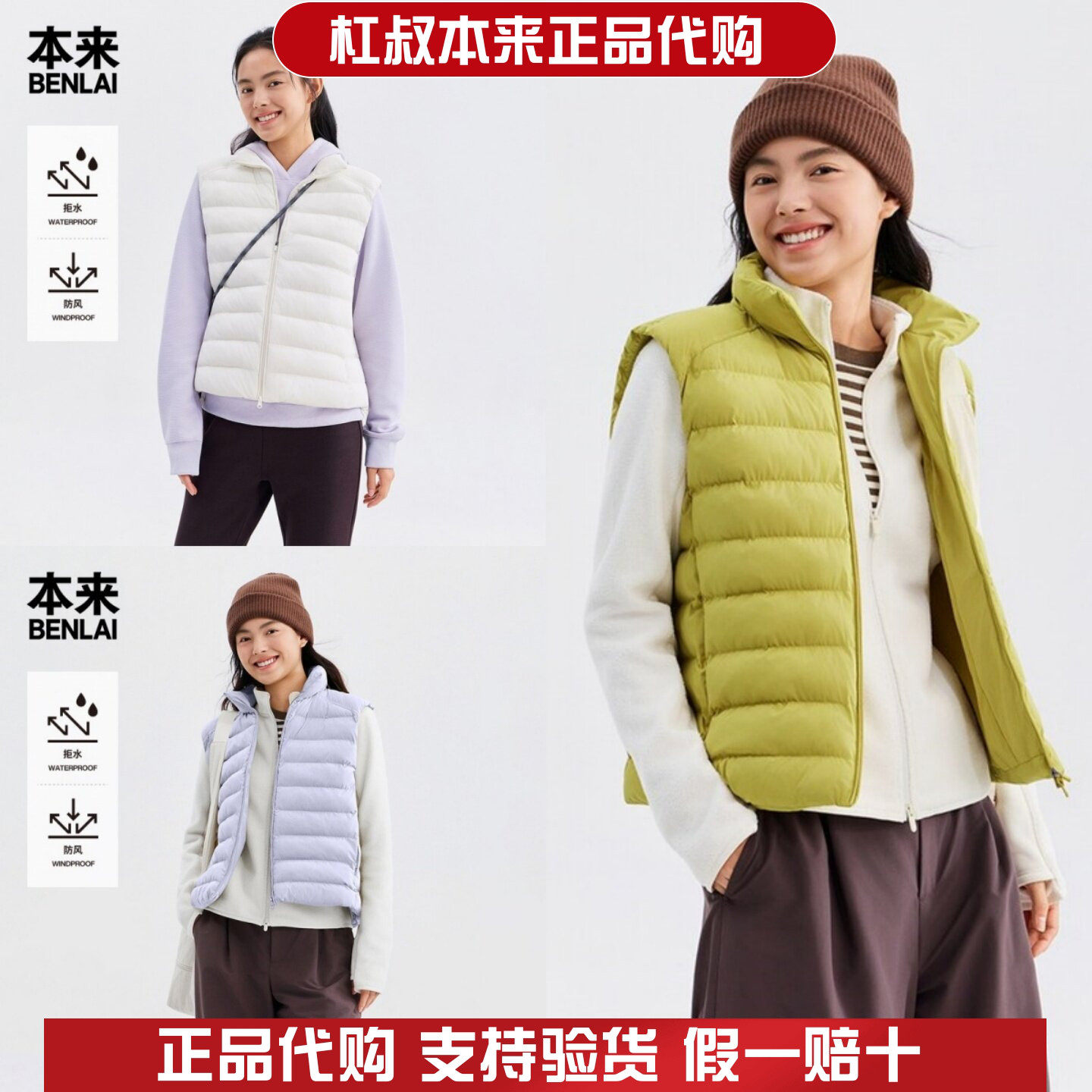本来国内正品代购BNM160032冬季女士户外防泼水立领棉服马甲外套
