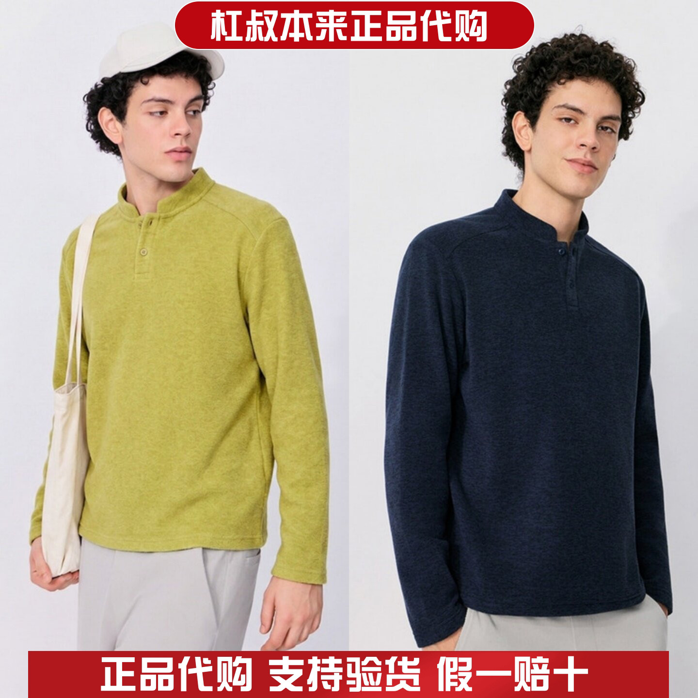 本来国内正品代购BRM460081秋季男士抗静电双面绒保暖小立领T恤