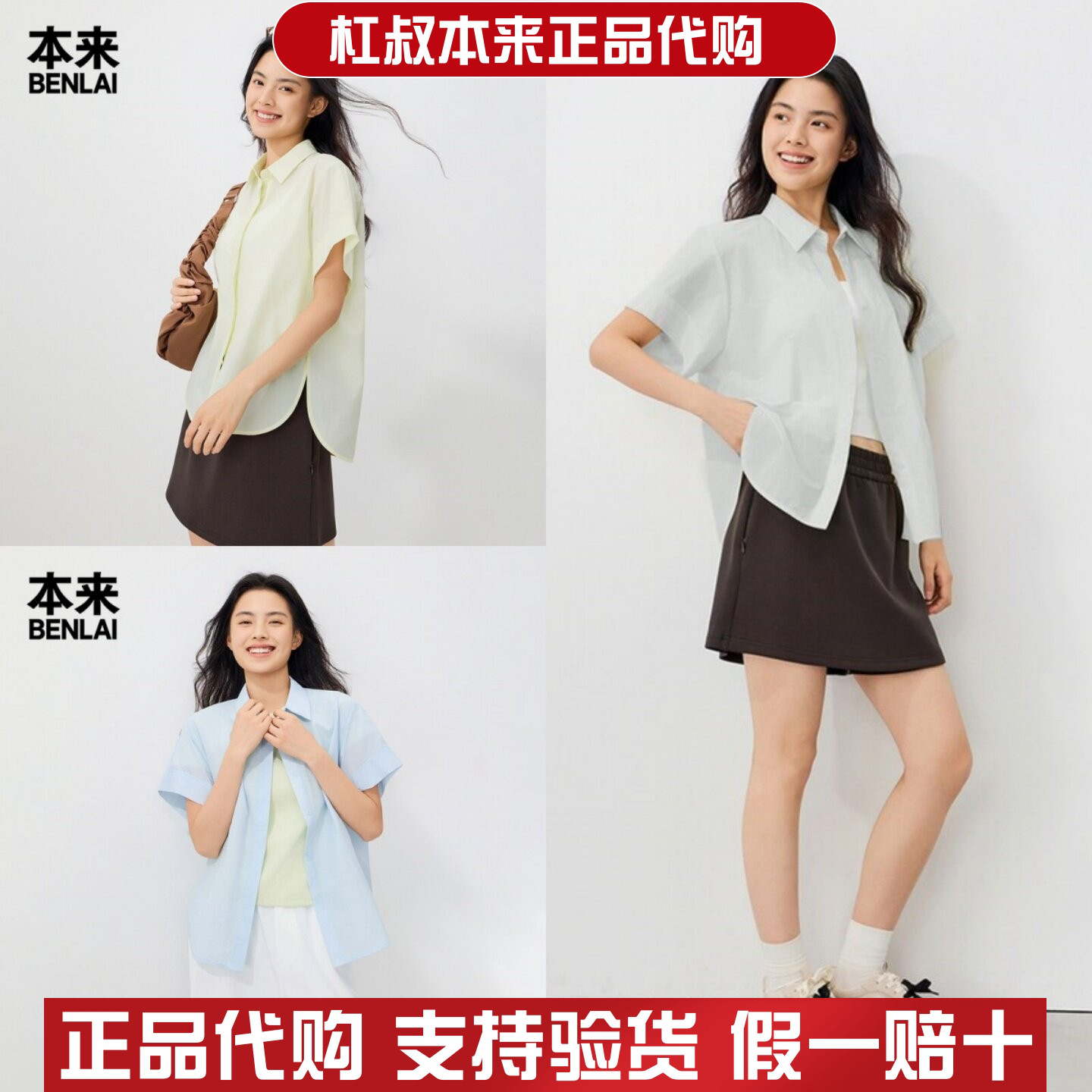 本来国内正品代购BNR260004女士翻领短袖衬衫宽松短款衬衣秋新款