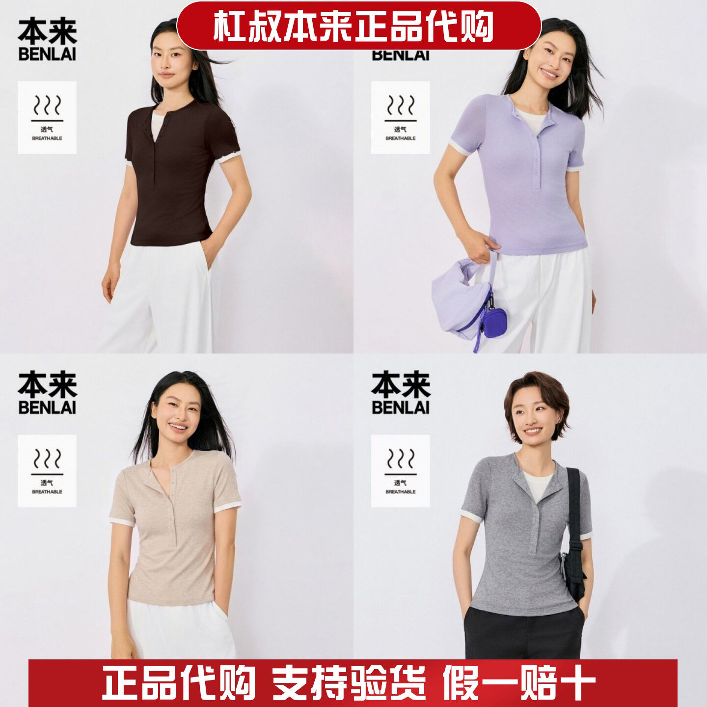 本来国内正品代购BNM460061女士假两件短袖T恤正肩修身上衣秋新款