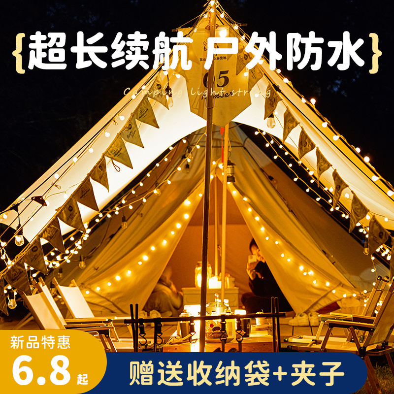 现货速发户外防水小灯串灯带露营布置天幕帐篷氛围圣诞节装饰星星