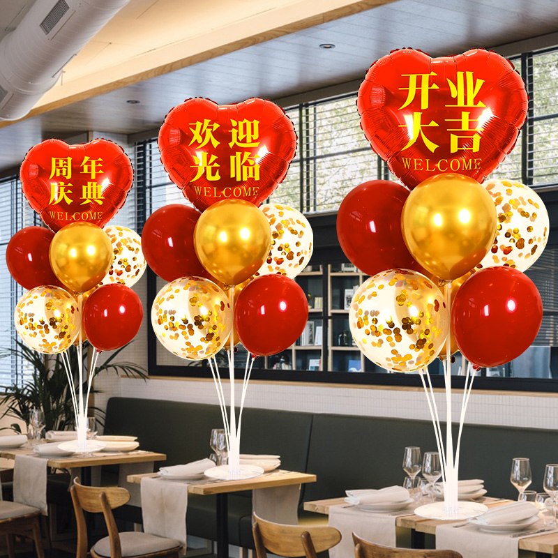 现货速发开业店庆气球树桌飘立柱商场柜台活动氛围场景布置门口路