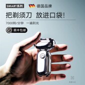 速发默克剃博兰电动男士 便携送你刮迷男友生日礼物
