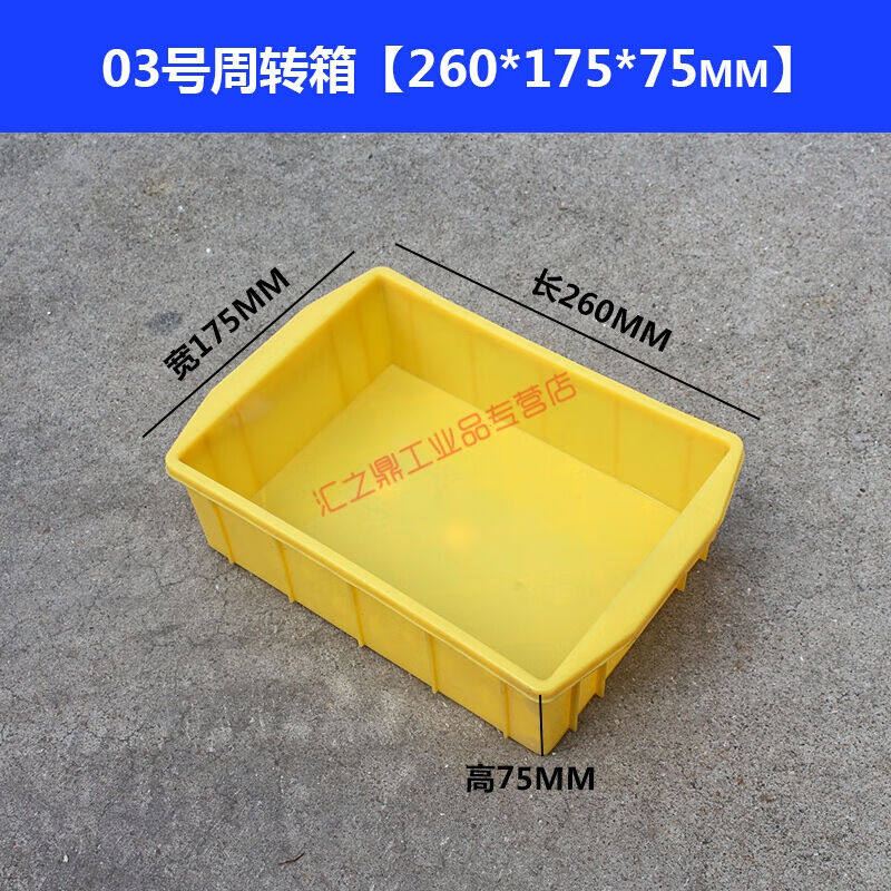 快速发货螺丝盒塑料盒子长u方形小方盒物料盒周转箱元件盒收纳盒,五金/工具,零件盒,淘宝优惠券,粉丝福利购,淘宝优惠卷