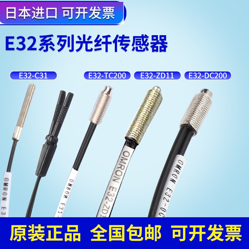速发Omro欧 龙C2-200 Z00 TE200 C 200E姆ZD11光纤传感器
