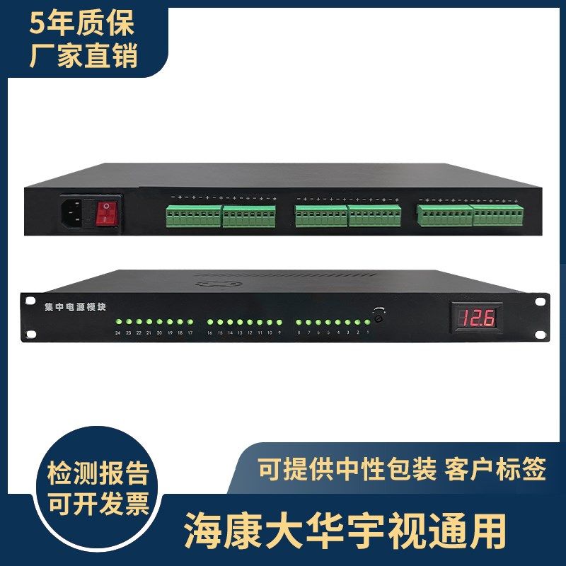 速发集防直2机架式安中1寸1U供电流4V48V12V5V