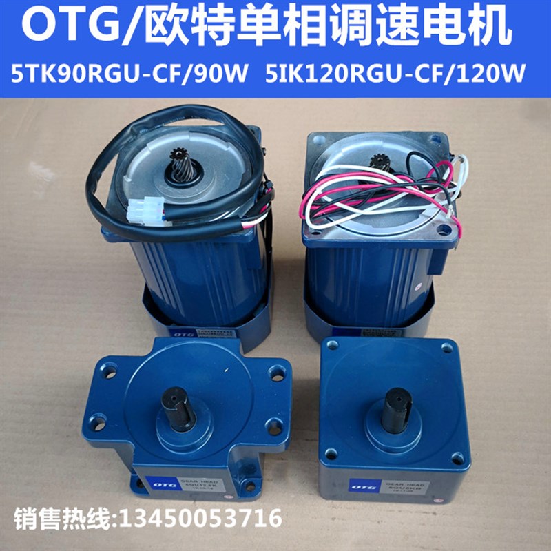 速发OT减/0W1G0W小型交流220V单相调速5IK120RGU2速马达