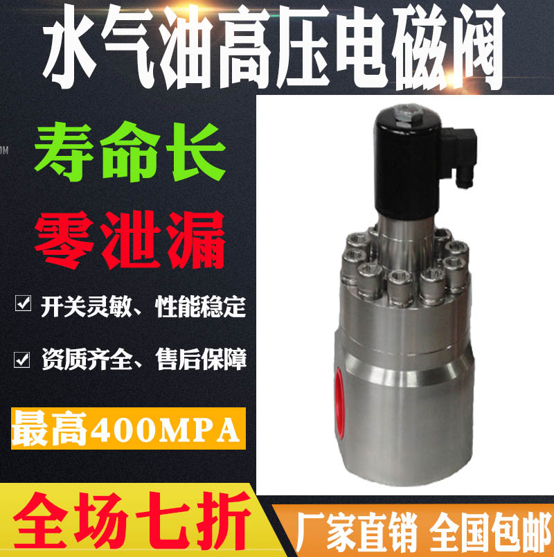 速发巨良零p漏高压防爆高温电磁阀220水24常开闭V气油控制阀1560M