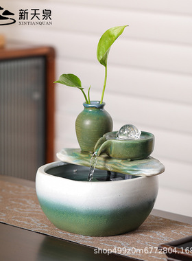 新天泉创意陶瓷流水摆件自动循环水办公室桌面加湿器招财客厅装饰