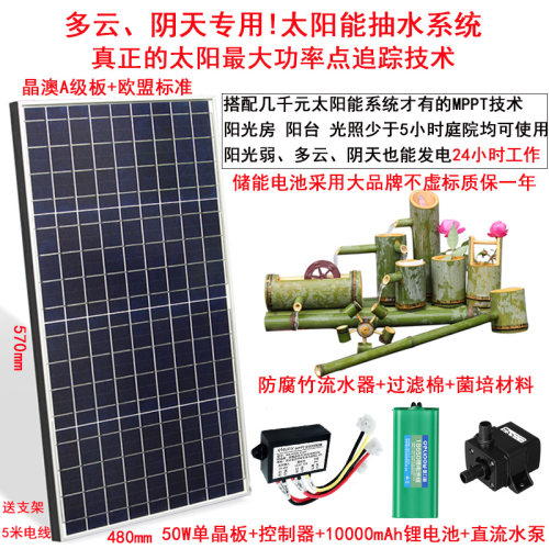 太阳能不插电水泵循环古法养鱼缸生态过滤器流水假山自动摆件瀑布