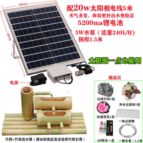 竹子水景太阳能不插电