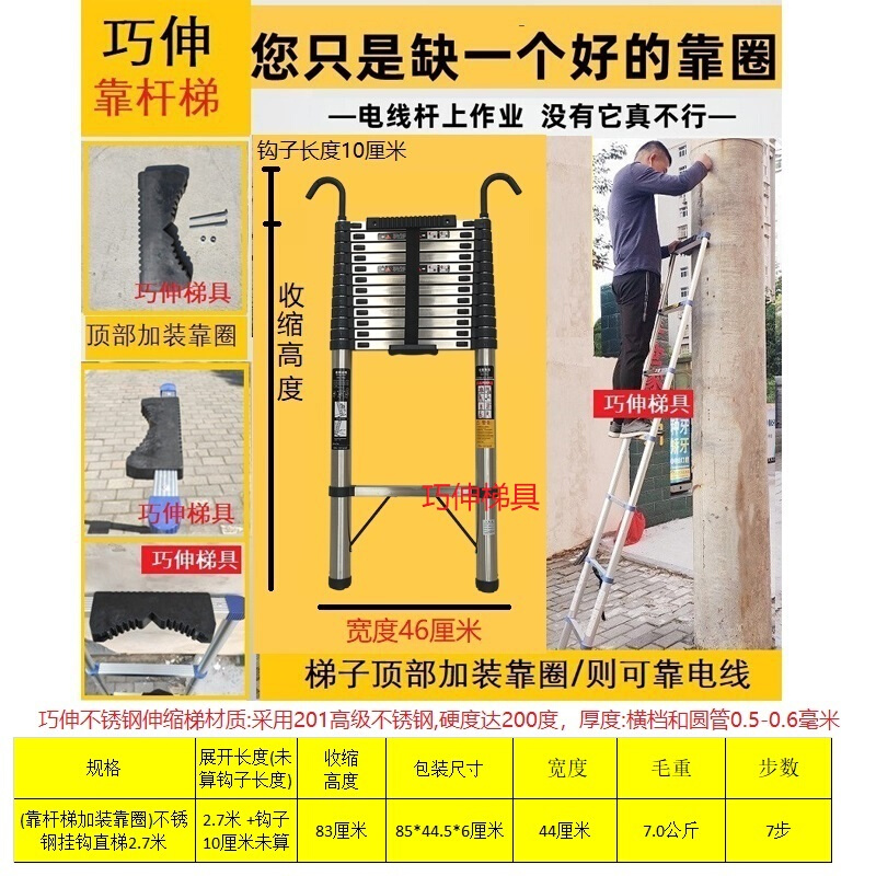 新巧不伸锈钢挂钩直梯便携折叠梯靠杆升降工程梯家用梯子伸缩梯品