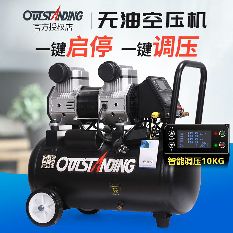 奥突斯无油静音空压机220V气泵充打气1100W-8L木工喷漆自动化设备