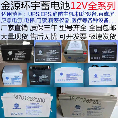 蓄电池12V7AH12A17A24A40A65A100A直流屏UPS机房消防台式