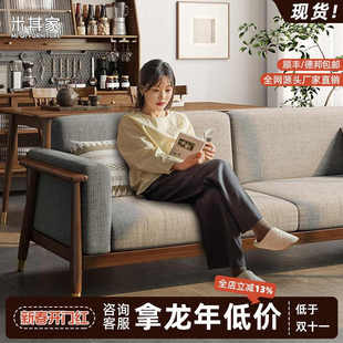 北欧实木沙发小户型客厅现代简约白蜡木轻奢科技布艺三人位新中式