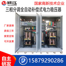 SBW500KVA 三相380V大功率稳压器电力全自动补偿式 600 800 1000KW