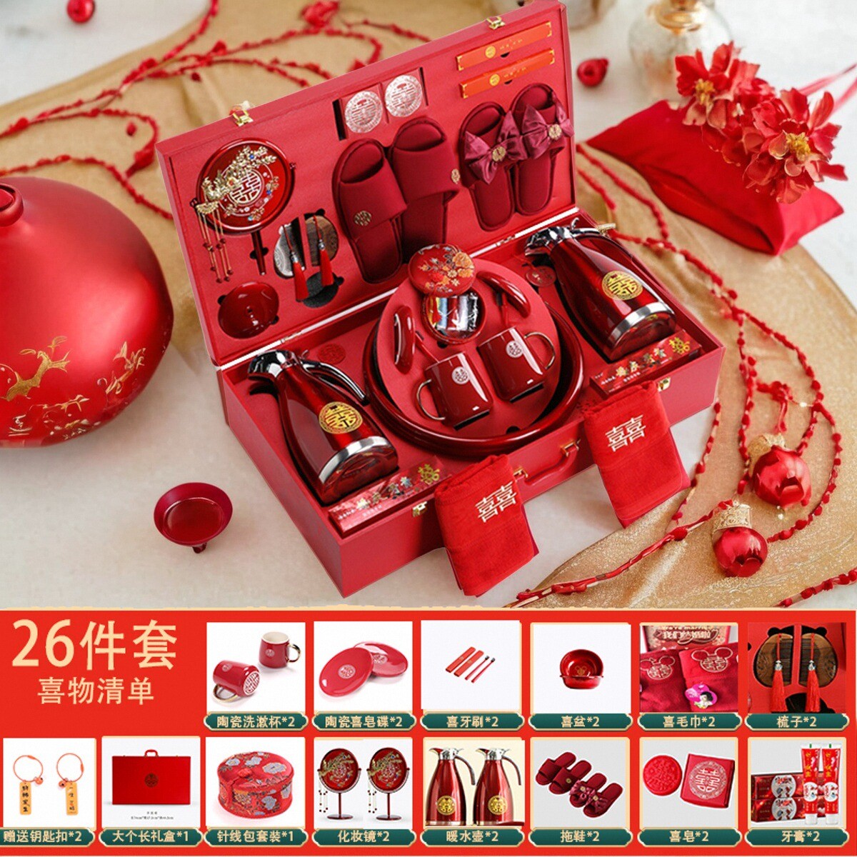 结婚女方陪嫁套装高档喜盆婚礼物品全套婚庆用品大全新娘嫁妆喜箱