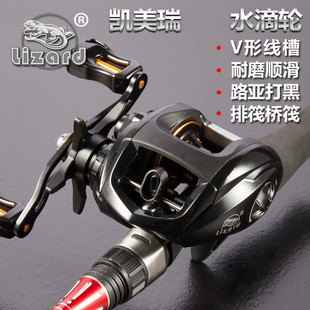 CAMRY左右手水滴輪路亞輪魚線輪磁力剎車防炸線漁輪 跨境LIZARD