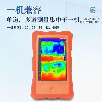 地下打井找水仪自动成图定井仪空洞管涌工程地质探测勘探仪多通道