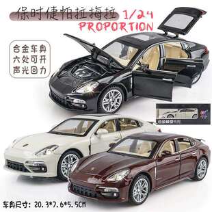 车致1:24帕纳梅拉汽车模型仿真合金车轿车跑车装饰摆件男孩玩具车