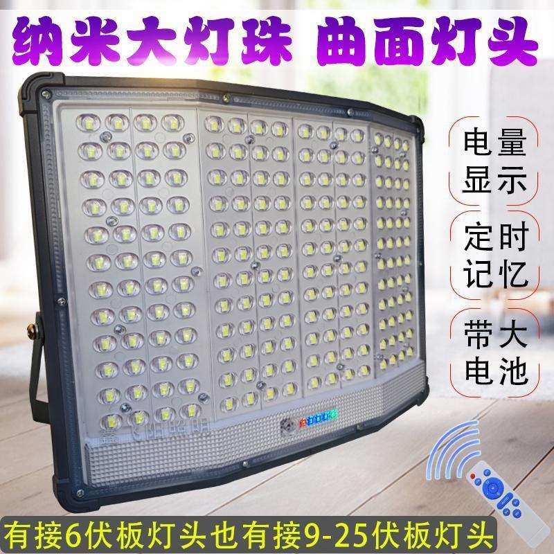 太阳能灯头单买通用户外路灯新型配件大全庭院照明单独单卖单灯头