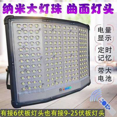 太阳能灯头单买通用户外路灯新型配件大全庭院照明单独单卖单灯头