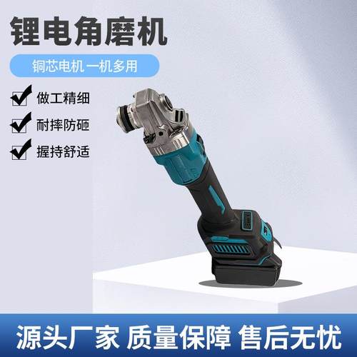 新款无刷充电式锂电角磨机多功能切割机手砂轮无线抛光机电动工具