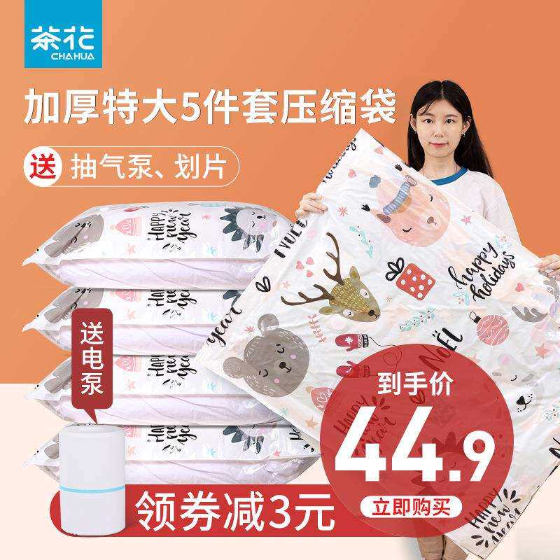 A6L抽真空压缩袋特大号棉被衣服衣物被子被褥整理袋加厚收纳袋子