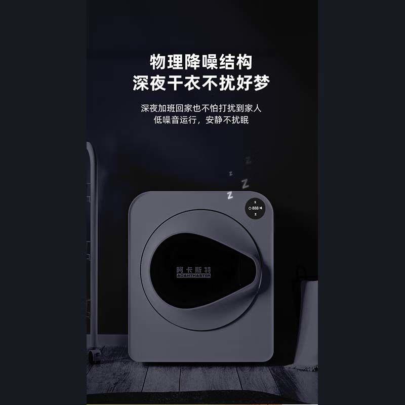 意大利阿卡斯特衣服烘干机家用干衣机紫外线除螨家用干衣机
