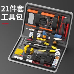 电焊家用学生焊接电路板工具箱电工 电烙铁万用表电子维修工具套装
