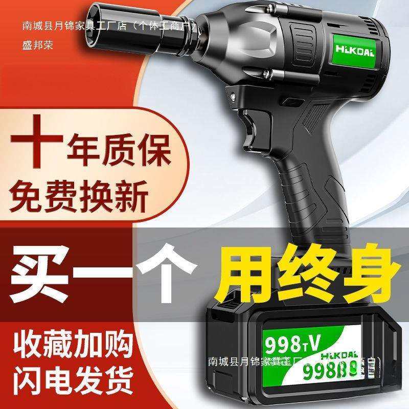 无刷电动扳手大扭力冲击扳手架子工汽修套筒充电式电动风炮其他