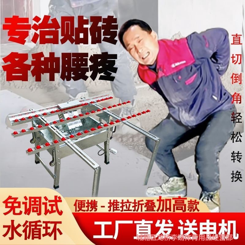 折叠便携无尘免调瓷砖倒角一体机