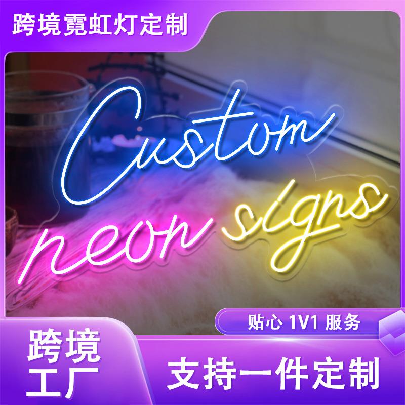 外贸电商led霓虹灯牌节日派对英文字母灯氛围装饰亚克力板霓虹灯