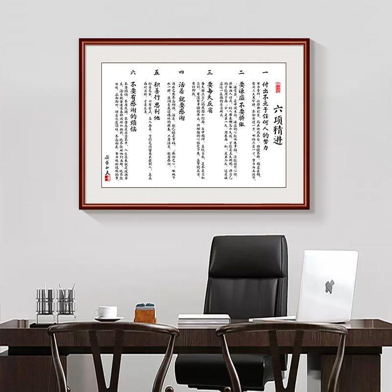 稻盛和夫经营十二条办公室装饰画公司企业文化励志字画会议室挂画