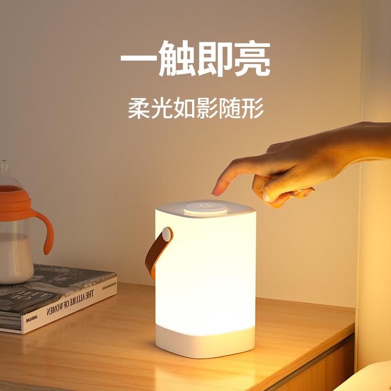 手提小夜灯床头台灯婴儿喂奶护眼卧室睡眠充电触摸超长续航照明灯