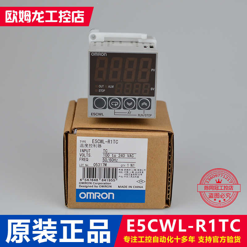 欧姆龙原装温控器仪E5CWL-R1TC-Q1TC-R1P-Q1PE5CSL-RP-QP-RTC-QTC 基础建材 脚轮/万向轮 原图主图