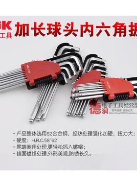 德至高TGK-HBX-009S内六角扳手套装特长超长加硬球头六角匙9件套