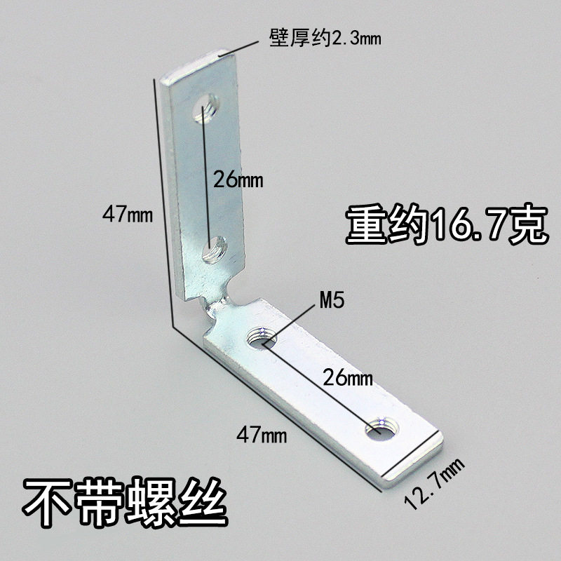 免拉手角码横梁铝框门窗橱柜门框90度固定连接件L型直角家具配件