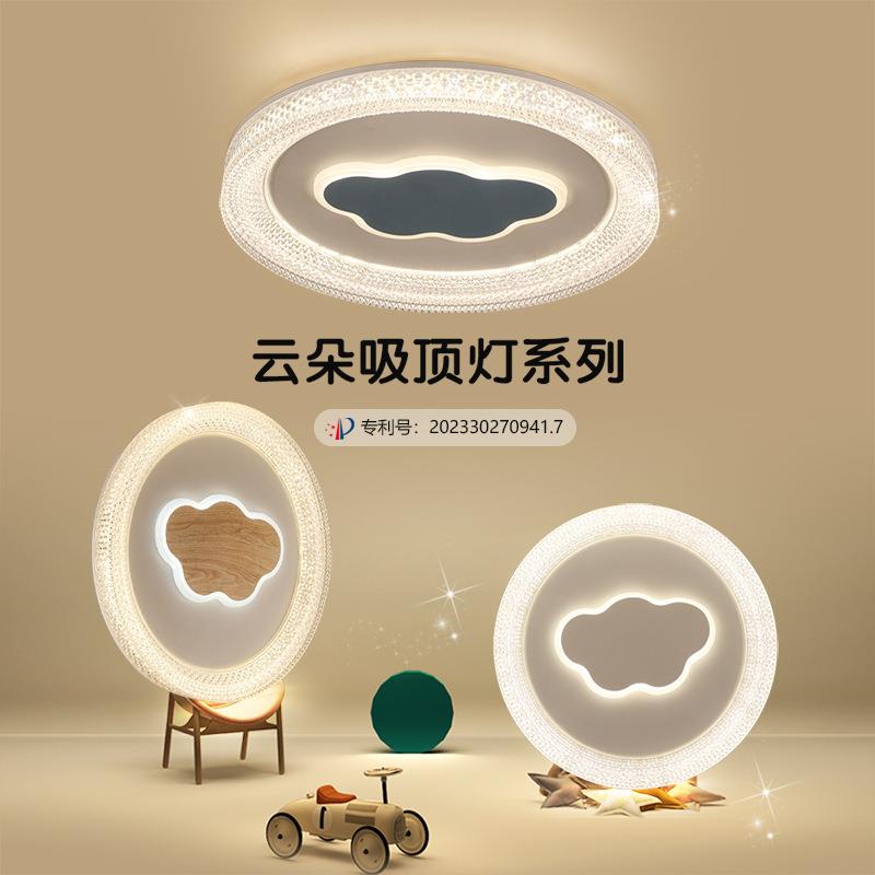 流星雨卧室灯新款房间灯调光调色护眼灯智能儿童吸顶灯天使圆形