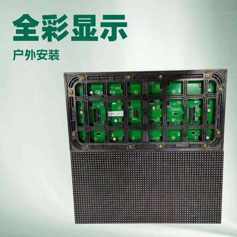 户外防水led显示屏模组P5高清全彩表贴单元板LED广告显示屏单元板