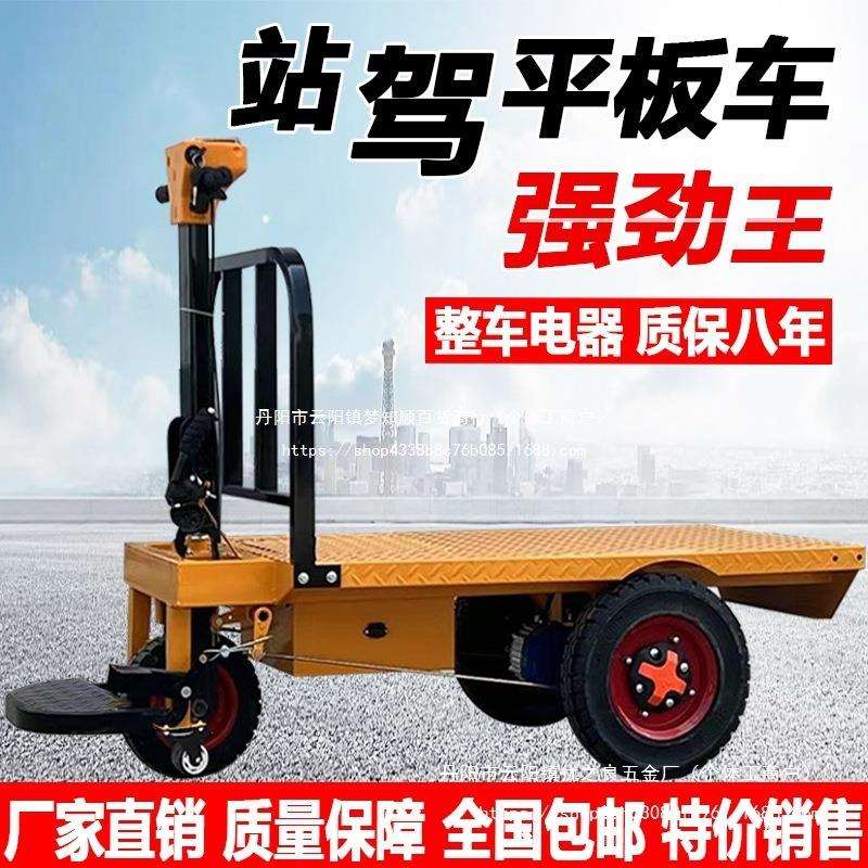 电动三轮平板车工地拉砖拉货搬运车仓库手推车运输车养殖拉饲