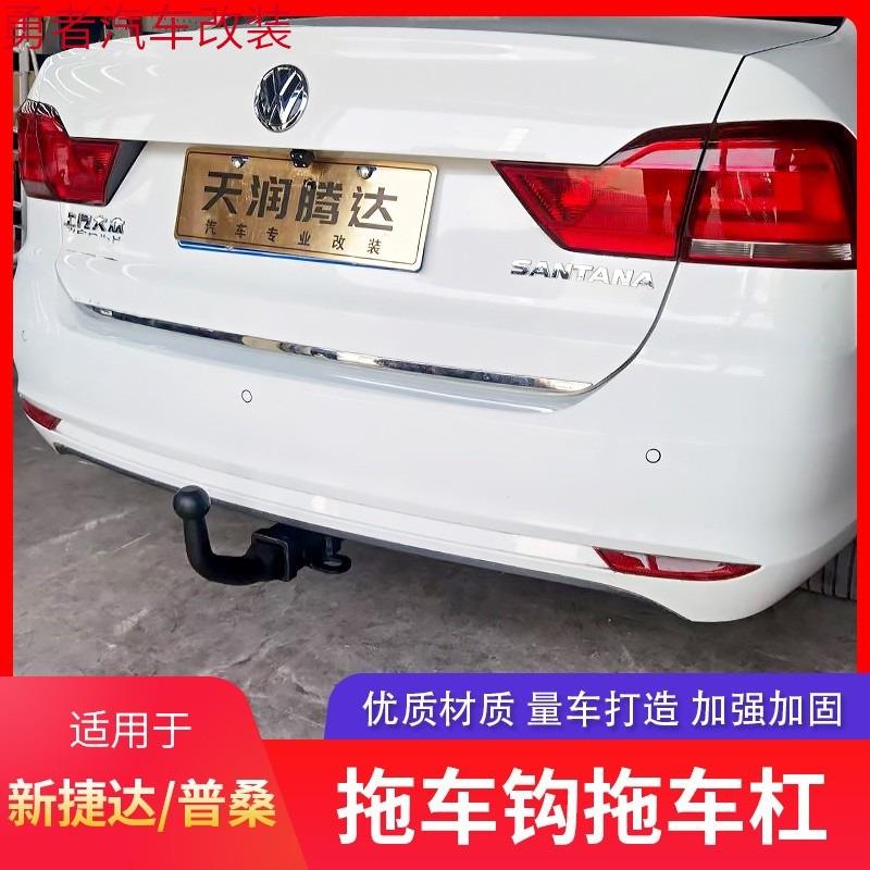 新老款捷达拖车钩普桑拖车杠拖挂改装拖车球脱钩托板车流氓钩