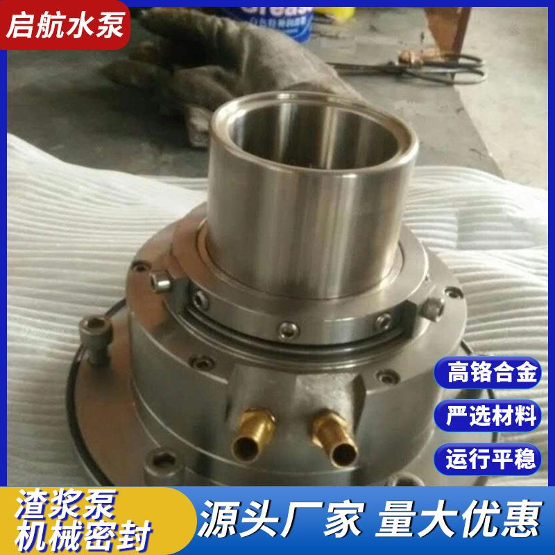厂家机械密封 渣浆泵用机械密封组件金属波纹管机封