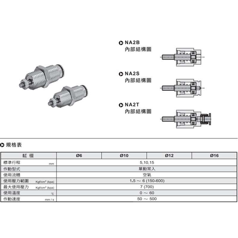 CHELIC螺牙气缸NA2B10-5-B外牙气缸气立可NA2S12-10 NA2T16-15