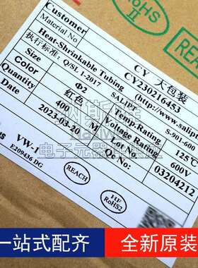 三联热缩管绝缘套管SALIPTФ2.0MM 红色 ROHSUL认证无卤整卷 400M