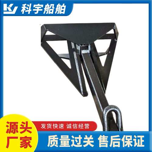 【厂家生产】船用德尔塔锚 三角锚 各船锚 锚链 可生产