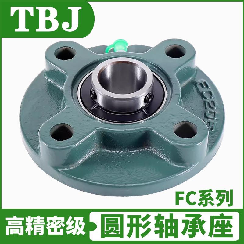 高端圆形轴承座UCFC211 FC212 UC213 FC214精密带外球面座轴承