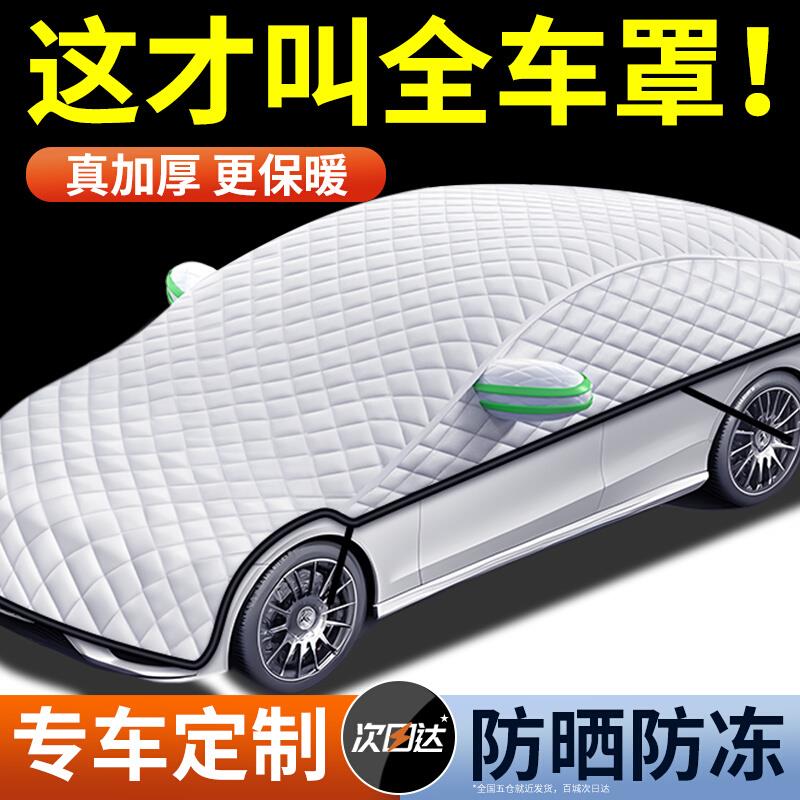 汽车遮雪挡防晒隔热遮阳挡车衣车罩前挡风玻璃防冻罩防雪冬季小车