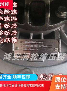 大宇挖掘机466721-0011柴油发动机原厂盖瑞特涡轮增压器65.09100